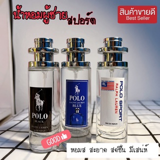 น้ำหอมสุดออตสุดฮิต polo