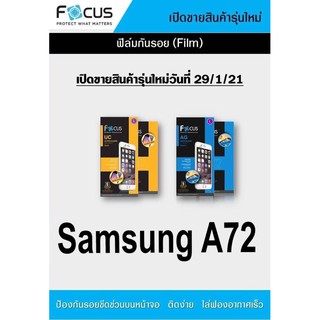 ฟิล์ม Samsung A72 ไม่ใช่กระจก ไม่เต็มจอ