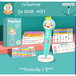 (พร้อมส่ง)  ปากกาเจ้าชายน้อย รุ่น Wifi   16G   ปากกาอัจฉริยะ รุ่นยอดนิยม  (ปากกาอย่างเดียว+การ์ด 10 ใบ)  ของแท้ 100%