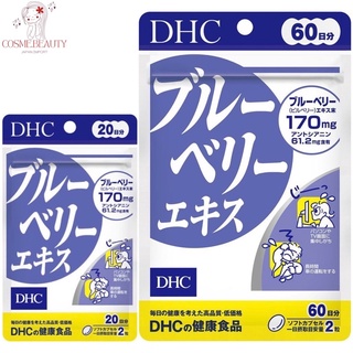 [แพ็คเกจใหม่/ Exp.2025] DHC Blueberry สำหรับ 20, 30, 60 วัน