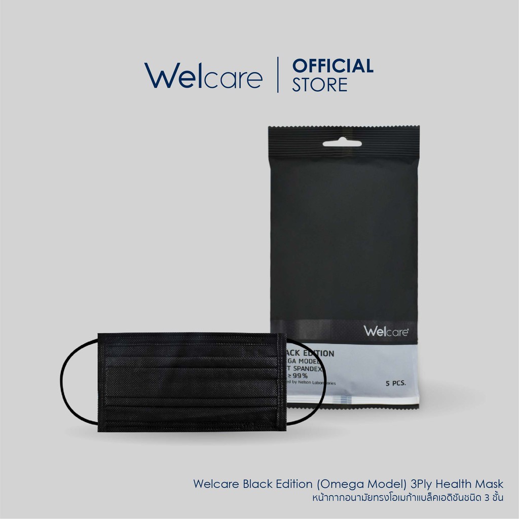 Welcare หน้ากากอนามัย Mask Black Edition (10ชิ้น)