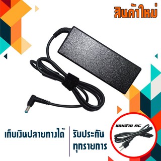 อะแดปเตอร์ เอเซอร์ - Acer adapter เกรด A 90W 19V 4.74A ขนาดหัว 5.5x1.7 เกรด High copy