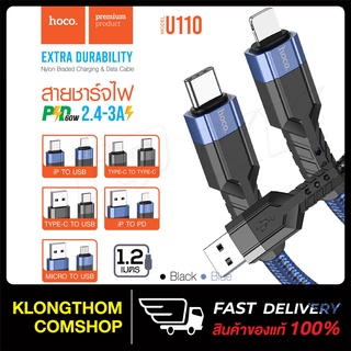 Hoco รุ่น U110 Charging data cable สาย​ชาร์จ​ PD60w ชาร์จเร็ว 2.4A-3A max สาย​ชาร์จ​แบบสายถัก ของแท้100%