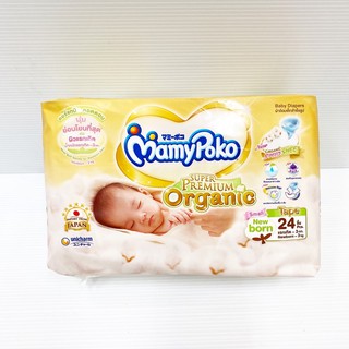 มามีโพโค Mamy Poko Premium Organic Small Newborn 24ชิ้น