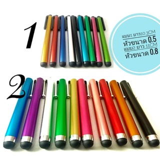 ราคาปากกาทัชสกรีนราคาถูก ส่งจากไทย เลือกสีได้10ฟรี1ใช้ได้ทุกรุ่นทั้งiosและandroid Stylusสำหรับสมาร์ทโฟนและแทปเล็ตทุกยี่ห้อ