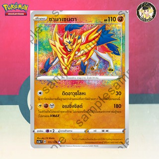 [Pokemon] ซามาเซนตา (SC3a D 111/159 A)