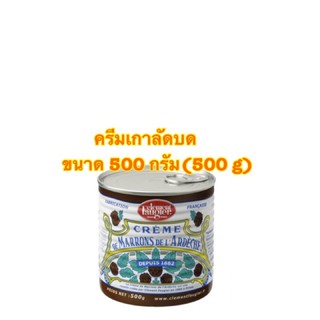 Clément Faugier Crème de Marron de lArdècge ครีมเกาลัดบด สินค้านำเข้าเเท้จาก ฝรั่งเศส ขนาด 500 กรัม(500 g)