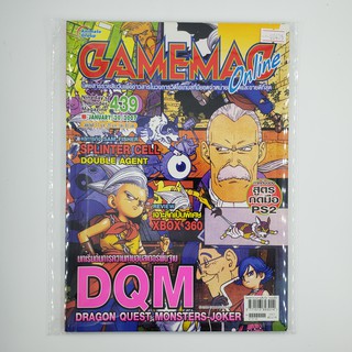 [SELL] นิตยสาร GAMEMAG Volume 439/2007 (00475)(TH)(BOOK)(USED) หนังสือทั่วไป วารสาร นิตยสาร มือสอง !!