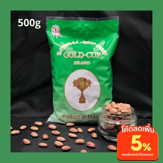 ถั่วพินโต ออแกนิค ถั่วปินโต 500กรัม มีใบการันตีออแกนิค Organic Pinto beans, Organic rajma chitra