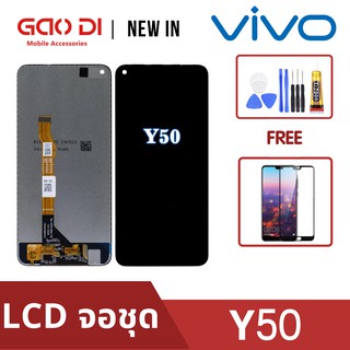 หน้าจอ LCD พร้อมทัชสกรีน/จอชุด Vivo Y50 /LCD Screen Display Touch Panel For Vivo Y50