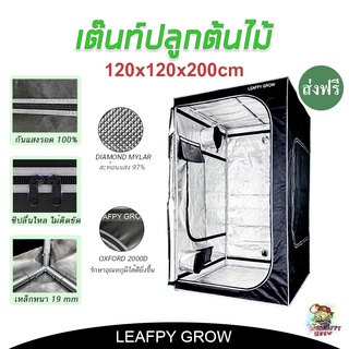 [ส่งฟรี] เต๊นท์ 120x120x200 Premium OXFORD 2000D เต๊นท์ปลูกต้นไม้ LEAFPY รุ่น TOP