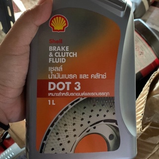 น้ำมันเบรค Shell (เชลล์) Brake &amp; Clutch Fluid DOT 3 ขนาด 0.5, 1 ลิตร