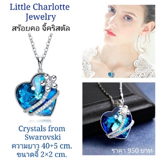 สร้อยคอคริสตัล Crystals from Swarovski รูปหัวใจ