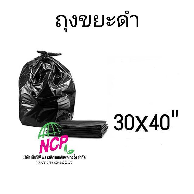 ถุงขยะดำขนาด30×40นิ้ว ถุงใส่ขยะ ราคาถูก ย่อยสลาย เราต้องรอดโควิด19 โรงพยาบาลสนาม
