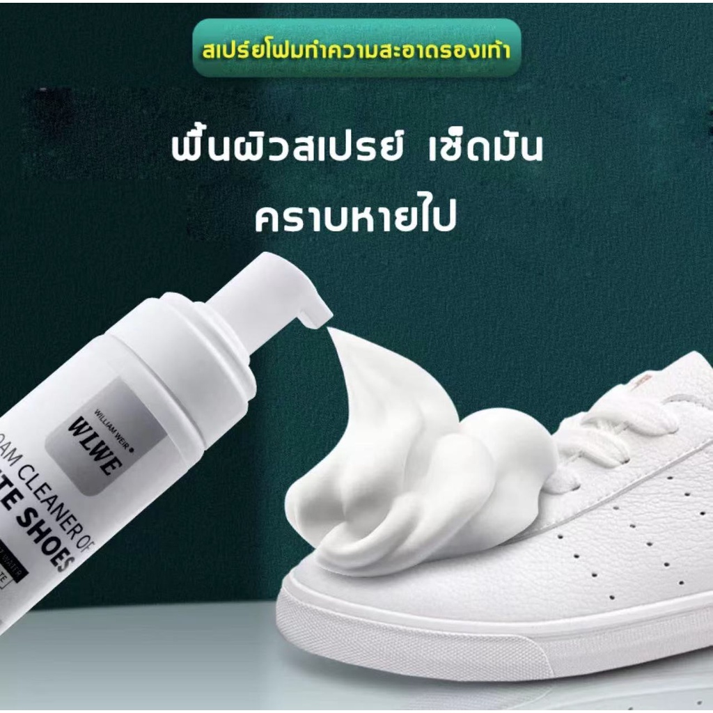 น้ำยาทำความสะอาดรองเท้า โฟมซึมลึกเข้าสู่ที่ละชั้น ขจัดคราบฝังแน่นอย่างรวดเร็ว, เช็ดง่ายไม่ทำร้ายรองเท้า