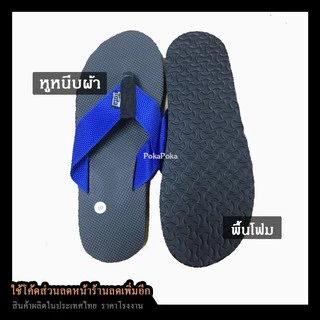 ถูกสุด รองเท้าแตะขายดี รองเท้าหูหนีบ ราคาถูกสุด สินค้าไทย รับประกันคุณภาพ 3สี