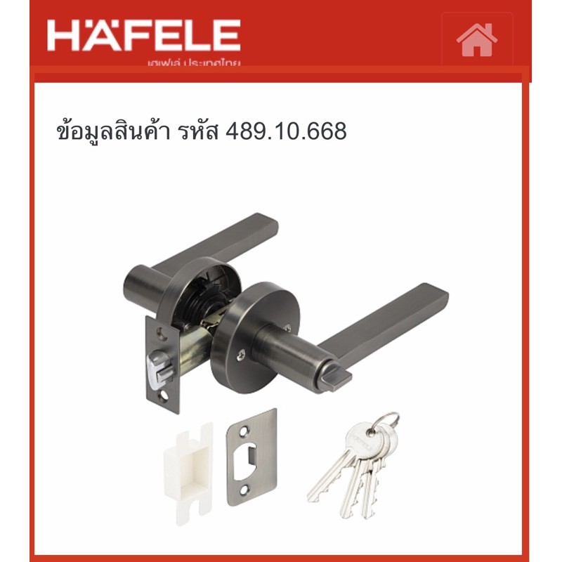 Hafele 489.10.668 ก้านโยกประตู กุญแจเขาควาย ลูกบิดก้านโยก