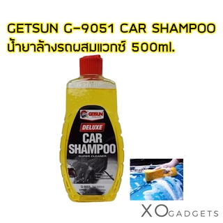 GETSUN G-9051 CAR SHAMPOO แชมพูล้างรถผสมแว๊กซ์ (สูตรเข้มข้น) แชมพูที่ทำความสะอาดและเคลือบเงารถในขั้นตอนเดียว