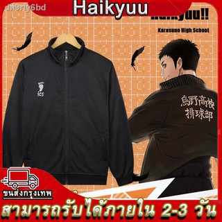 🔥พร้อมส่งในไทย Haikyuu!! Jacket Cosplay Costume Karasuno High School Coat Sport Uniform Set Sportswear Hinata Tobio Ou