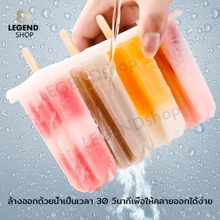 แม่พิมพ์ไอติม 4 แท่ง แม่พิมพ์น้ำแข็ง พิมพ์ไอศครีม DIY วัสดุ พลาสติก