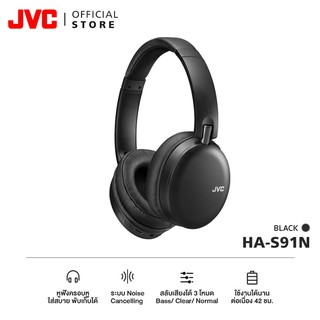 JVC HA-S91N หูฟังไร้สายแบบครอบหู ตัดเสียงรบกวน เสียงทรงพลัง สลับโหมดเสียงได้ แบตอึด 42 ชม.