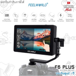 FEELWORLD F6 PLUS มาพร้อมหน้าจอสัมผัส 5.5 นิ้ว ที่มีความละเอียด 1920×1080 |ประกันศูนย์ 1ปี|