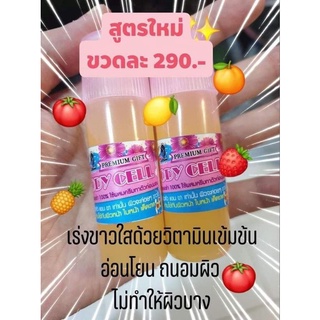 BEAUTY MAGIC BY MALINEE (บิวตี้เมจิก บาย มาลินี) BODY CELL