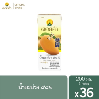 ดอยคำ น้ำมะม่วง ๙๘% 200 มล. (36 กล่อง)