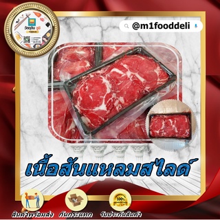 เนื้อสันแหลมสไลด์ ขนาด 500 กรัม  ( Ribeye Slice 500 Grams )