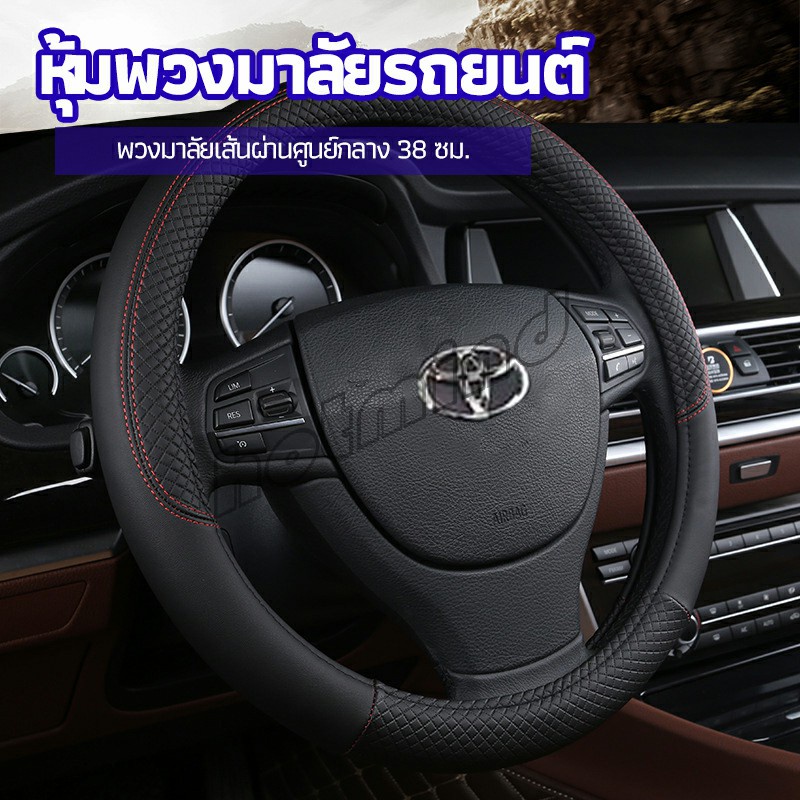 HD ปลอกหุ้มพวงมาลัย หุ้มพวงมาลัย วัดเส้นผ่านศูนย์กลางก่อนสั่ง  car steering wheel cover