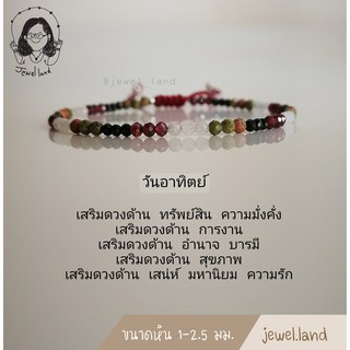 ราคากำไลหินมงคล ประจำวันเกิด เสริมดวงปังครบทุกด้าน