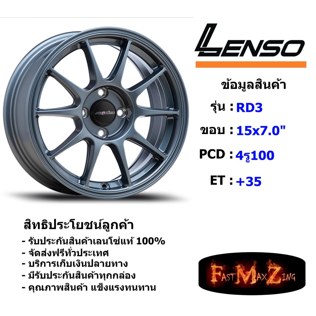 Lenso Wheel RD3 ขอบ 15x7.0" 4รู100 ET+35 สีGMD ล้อแม็ก ขอบ 15