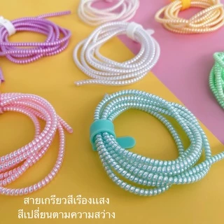 พร้อมส่ง สายเกรียว ที่ถนอมสายชาร์จหรือหูฟัง ใช้งานง่าย สายชาร์จกับมาหน้าใช้อีกครั้ง