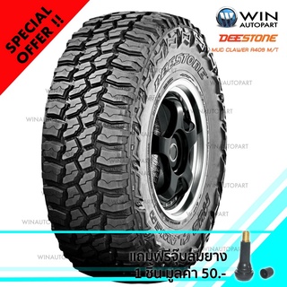 35X12.50R20 ยี่ห้อ DEESTONE รุ่น R408 รถกระบะ ราคาพิเศษ ยางปี 2018