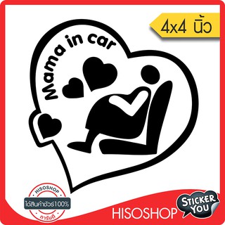 สติ๊กเกอร์ติดรถ PVC MAMA IN CAR (★Graphic Design★)  ขนาด 4x4นิ้ว ลายเส้น  By Hisoshop