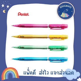 PENTEL Fiesta AX105 Mechanical Pencel ดินสอกด 0.5 mm.