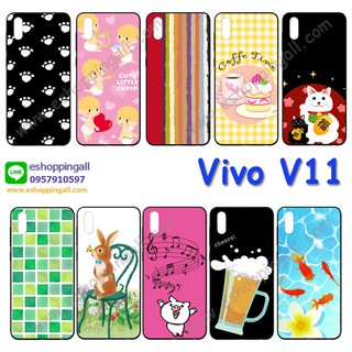 เคส vivo v11 เคสมือถือแบบกรอบยางลายการ์ตูน กรอบมือถือพร้อมส่งในไทย