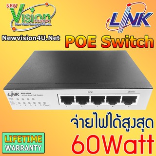 LINK PSF-1004 4-Port Fast PoE Switch (60W) 10/100 Mbps PoE Ports 1 x FE Port จัดส่งโดย Kerry Express