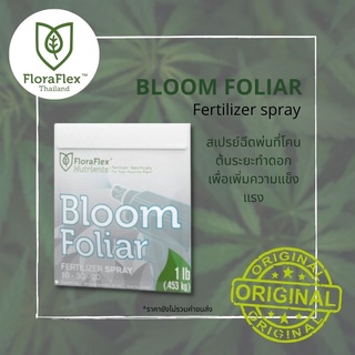 Foliar Bloom™ | 1 lb (Bag) ถุงแท้ นำเข้า