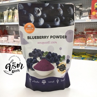 ผงบลูเบอรี่100%blueberry powder💜100 กรัม