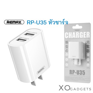 REMAX RP-U35 หัวชาร์จ หัวชาร์จบ้าน Dual Usb Output ปลั๊กเสียบชาร์จแบบเร็ว หัวชาร์จ 2 ช่องจ่ายกระแสไฟ