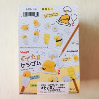 ชุดรีเมน Gudetama Eraser