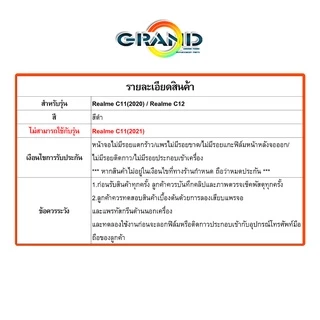 หน้าจอ Realme C11 2020 /Realme C12 จอ จอชุด จอ+ทัช จอRealme จอRealmeC12 LCD Display Touch Realme C11, Realme C12