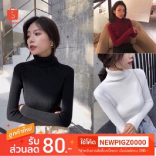 มาเพิ่ม🔥เสื้อไหมพรมแขนยาวคอเต่าพับ(เนื้อนิ่ม)