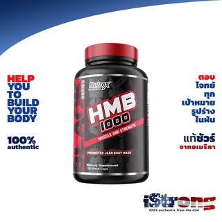 Nutrex HMB1000 120 capsules ช่วยสร้ามกล้ามเนื้อเน้นๆ