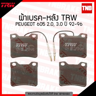 TRW ผ้าเบรก (หลัง) PEUGEOT 605 2.0,3.0 ปี 92-96