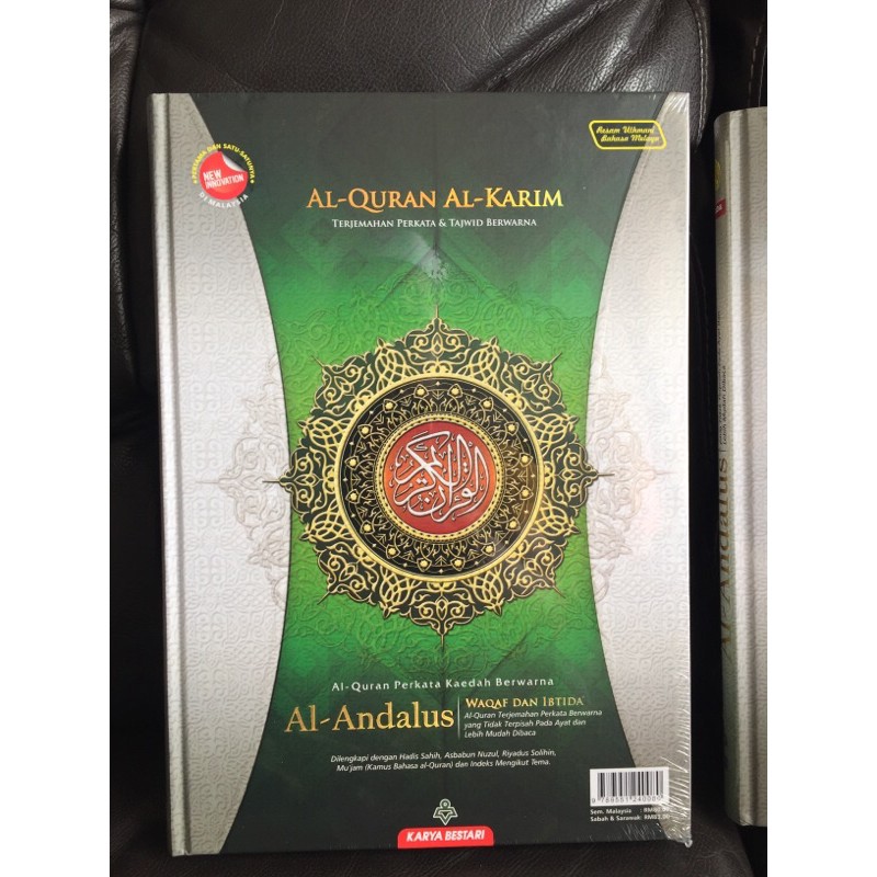 Al-Andalus Al-Quran by Bestari มีการแปล Rumi.(RTJ 088)