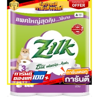 🔥ยอดฮิต!! Zilk  ซิลค์  ไจแอนท์  24  ม้วน 🚚พร้อมส่ง!! 💨