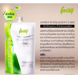 Gosen intelligent care เชื่อมแกน โกเซ็น อินเทลลิเจนท์ แคร์ 500 มล.