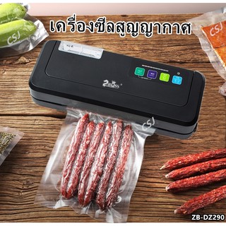 Home vacuum sealerเครื่องซีลสูญญากาศ ปิดปากถุง Vacuum Sealer  สีดำ ready to deliver(แถมฟรี!!! ถุง10ใบ)